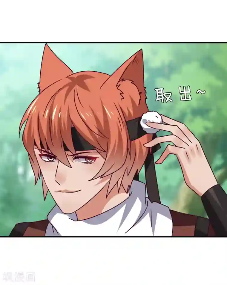 兽宠女皇第14话 我愿意做你的女奴