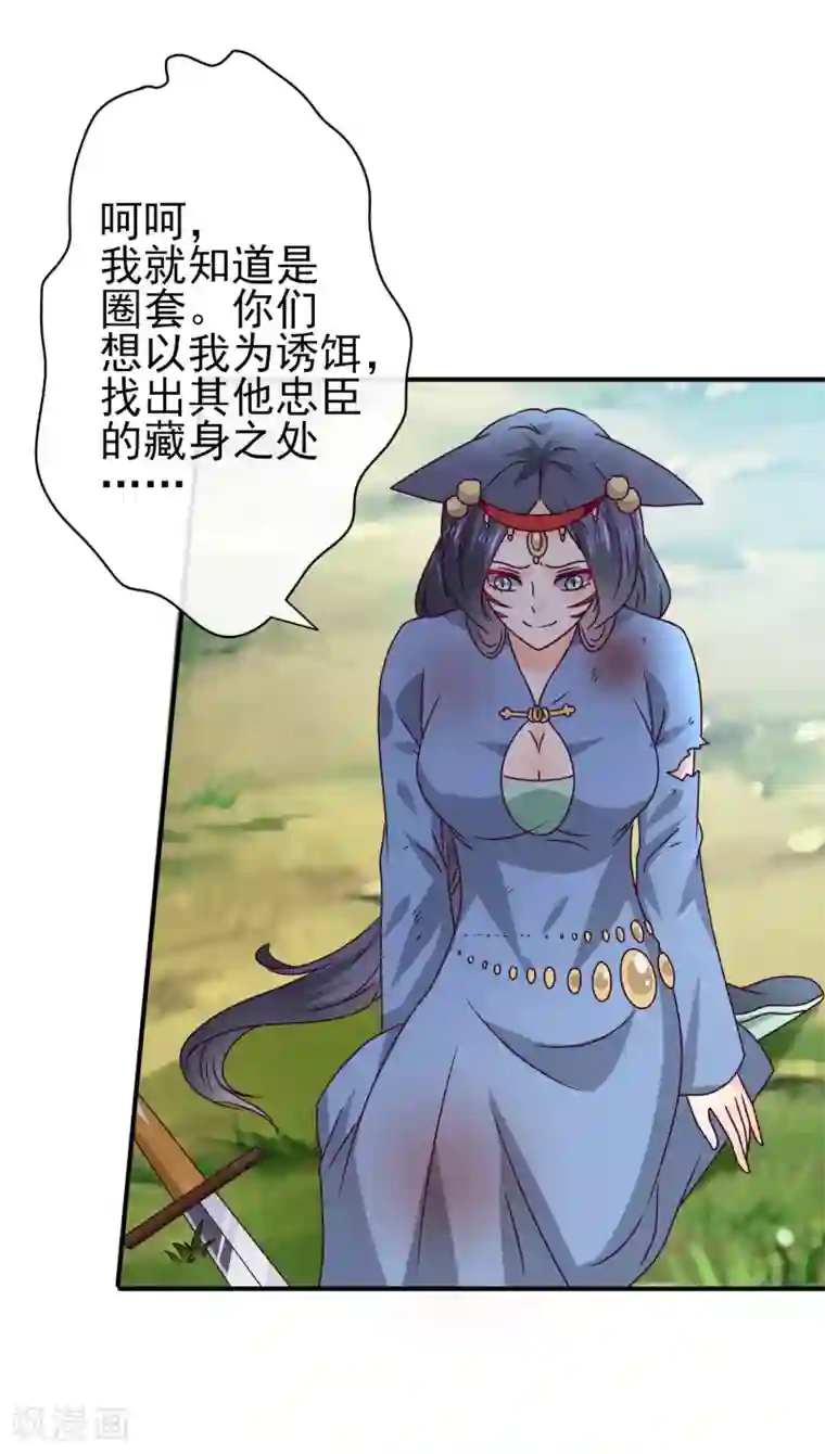 兽宠女皇第14话 我愿意做你的女奴