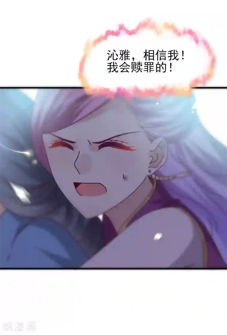 兽宠女皇第14话 我愿意做你的女奴