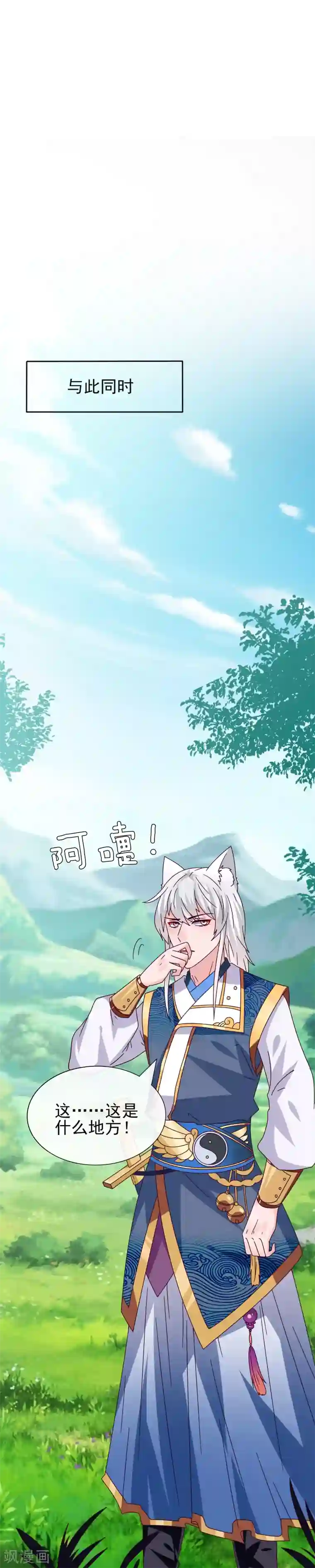 兽宠女皇第14话 我愿意做你的女奴