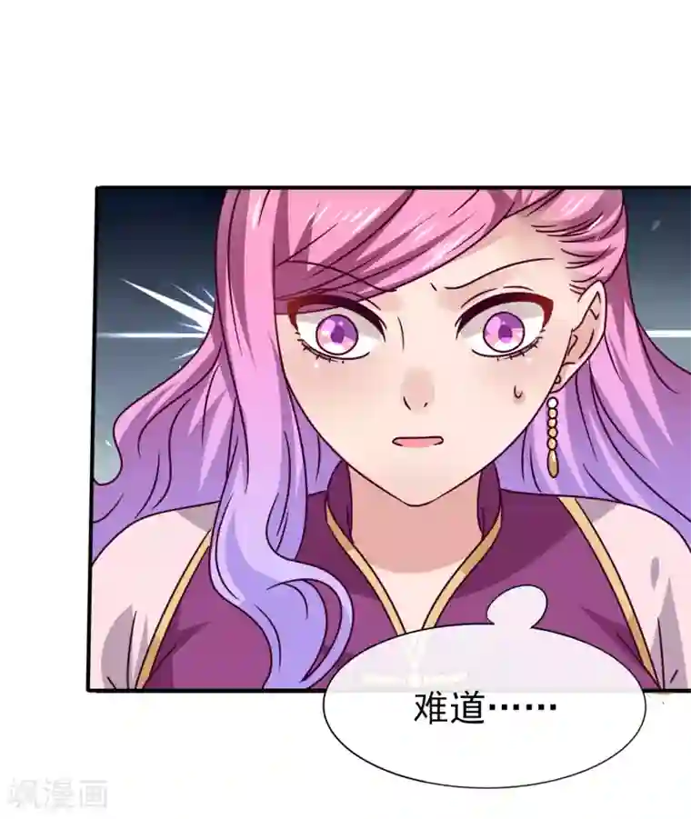 兽宠女皇第14话 我愿意做你的女奴