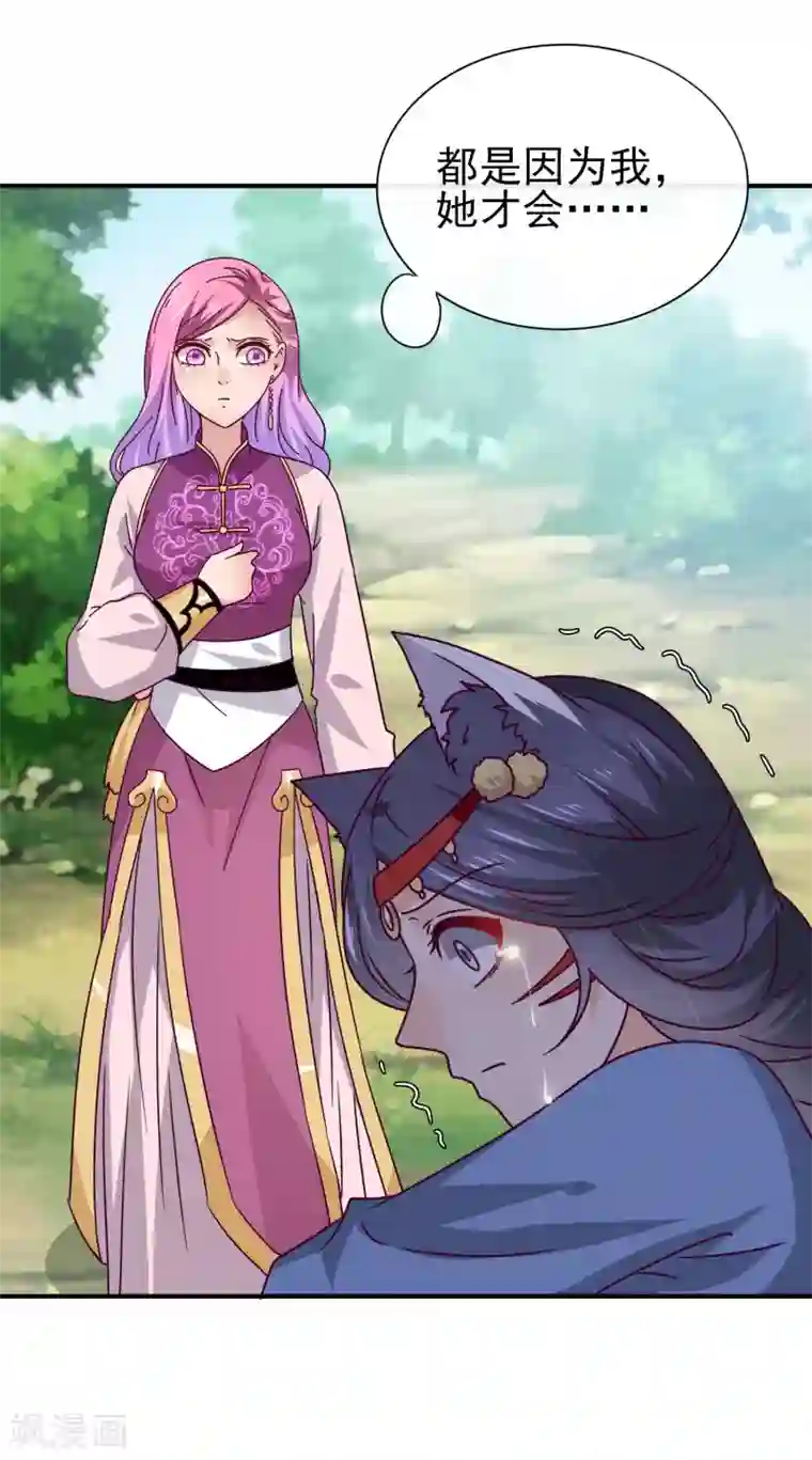 兽宠女皇第14话 我愿意做你的女奴