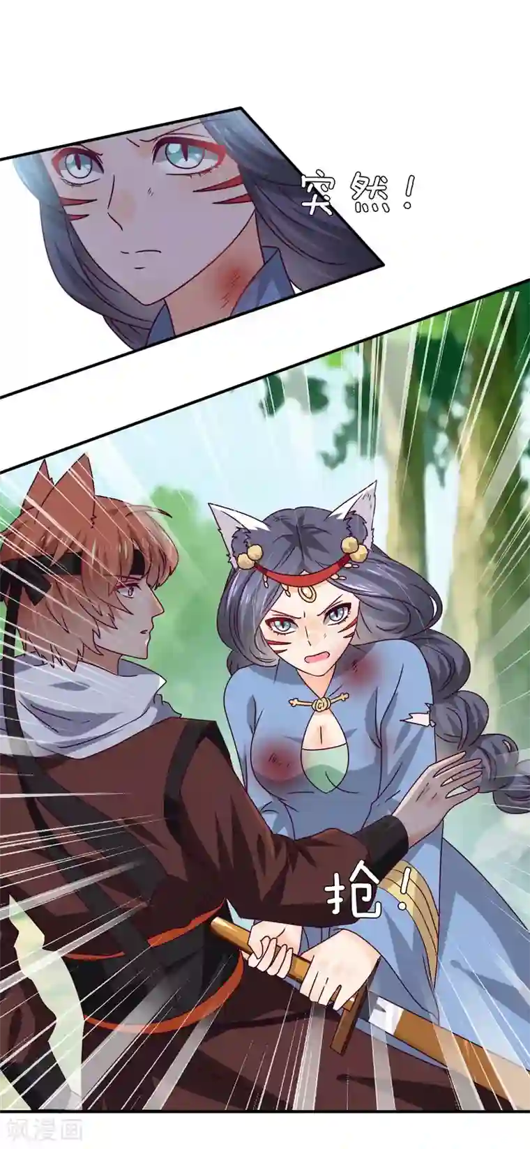 兽宠女皇第14话 我愿意做你的女奴