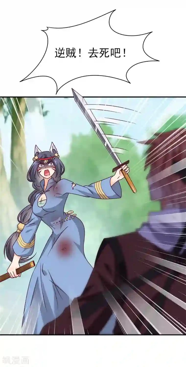 兽宠女皇第14话 我愿意做你的女奴