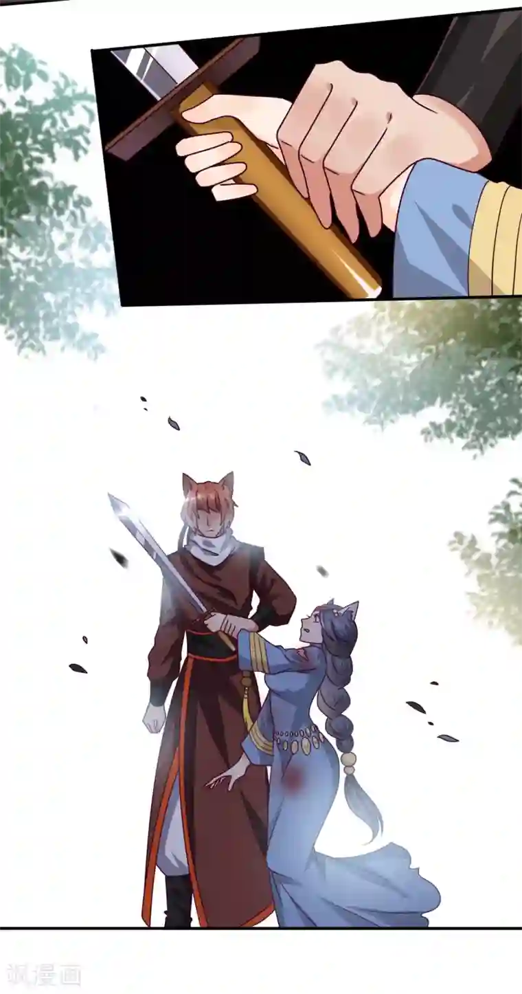 兽宠女皇第14话 我愿意做你的女奴