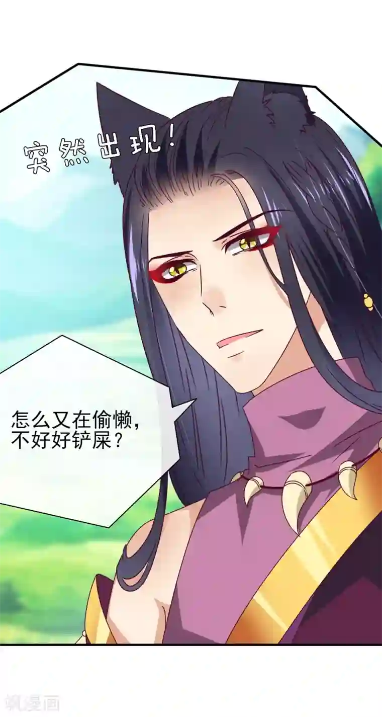 兽宠女皇第15话 说好的女皇，怎么成了铲屎官？