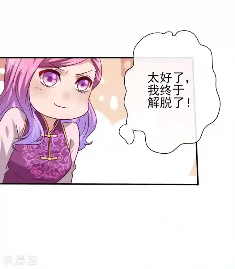 兽宠女皇第15话 说好的女皇，怎么成了铲屎官？