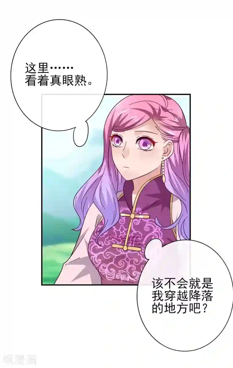 兽宠女皇第15话 说好的女皇，怎么成了铲屎官？