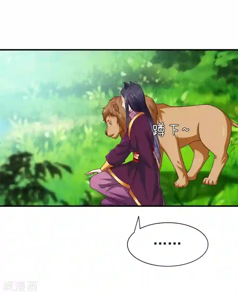 兽宠女皇第15话 说好的女皇，怎么成了铲屎官？