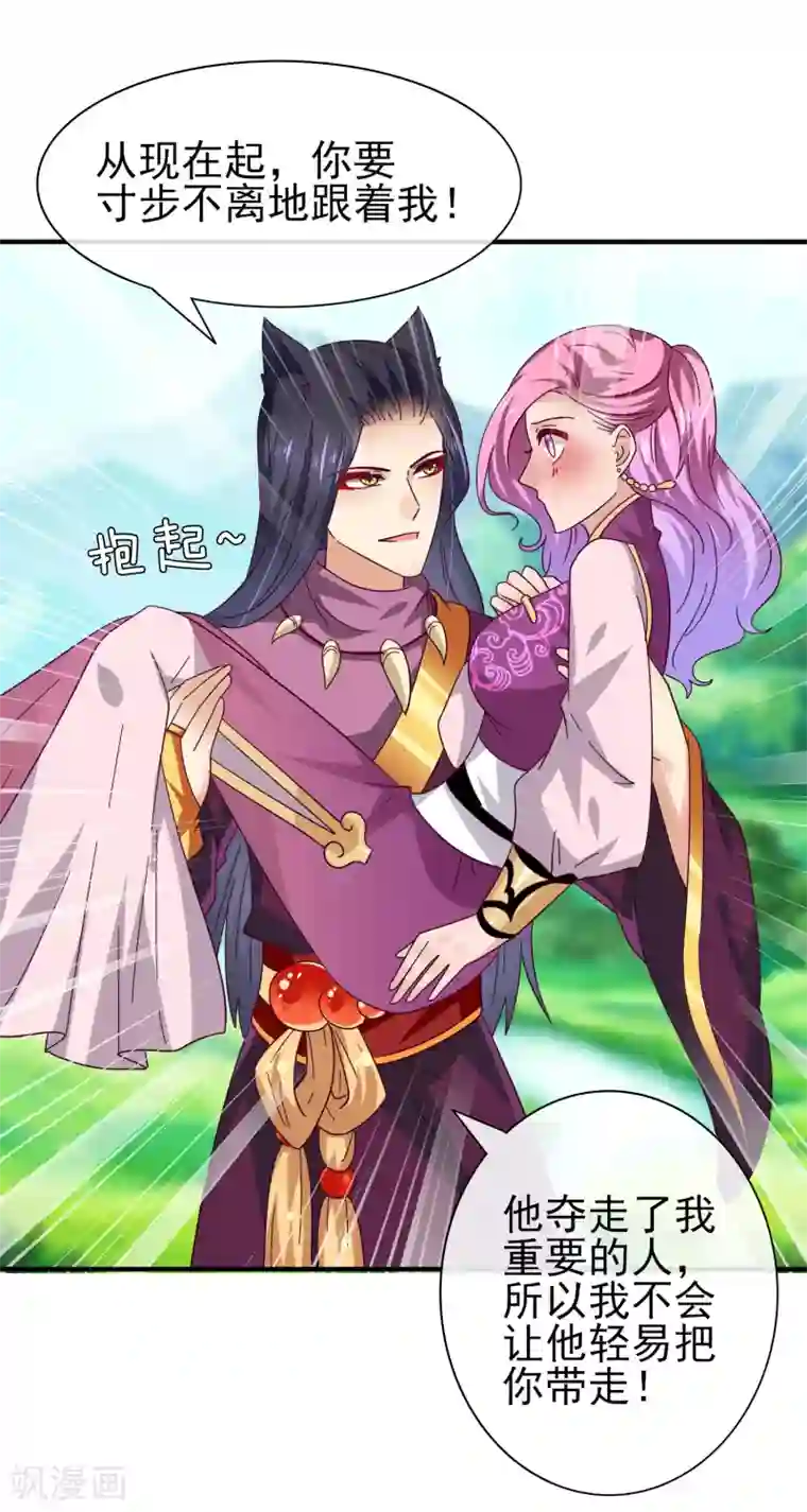 兽宠女皇第15话 说好的女皇，怎么成了铲屎官？