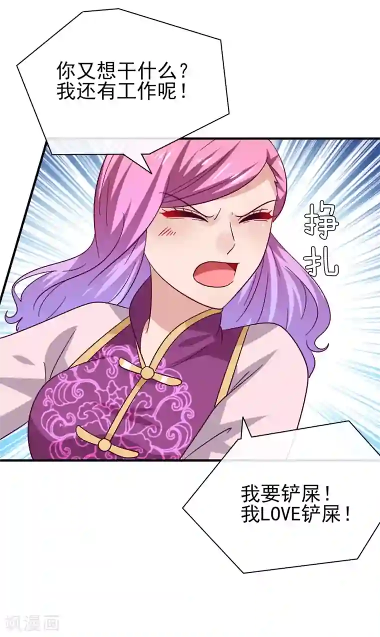 兽宠女皇第15话 说好的女皇，怎么成了铲屎官？