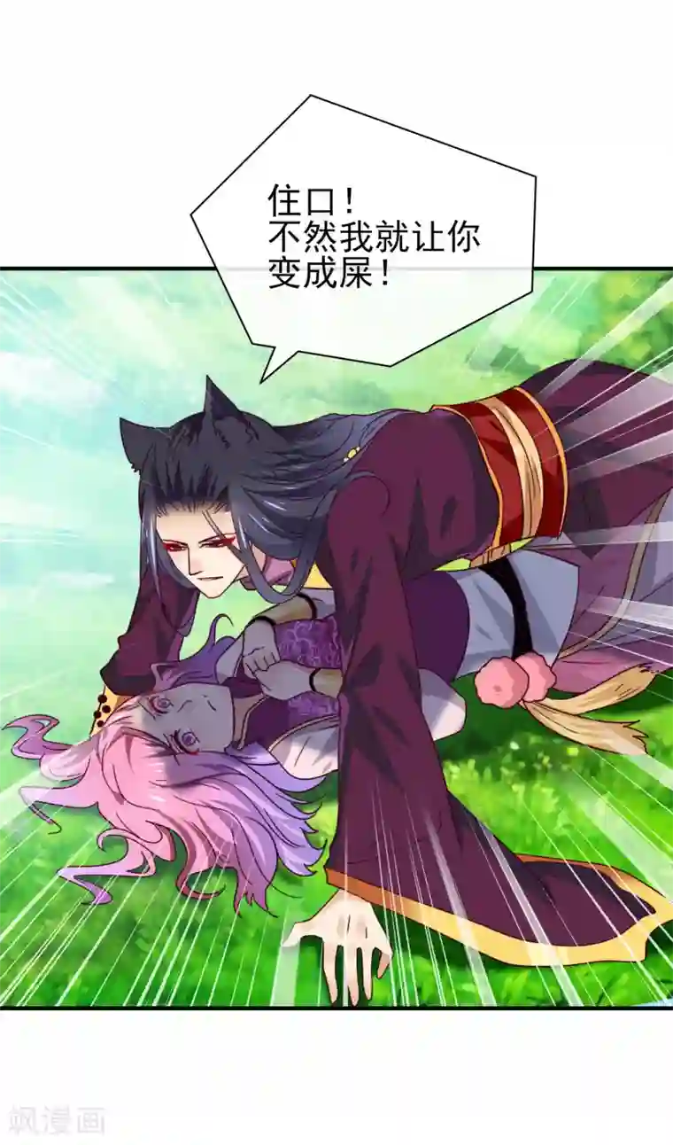 兽宠女皇第15话 说好的女皇，怎么成了铲屎官？