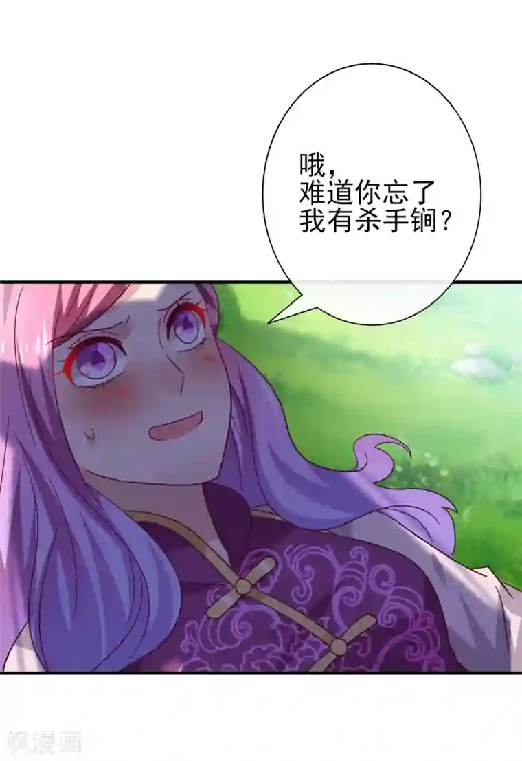 兽宠女皇第15话 说好的女皇，怎么成了铲屎官？