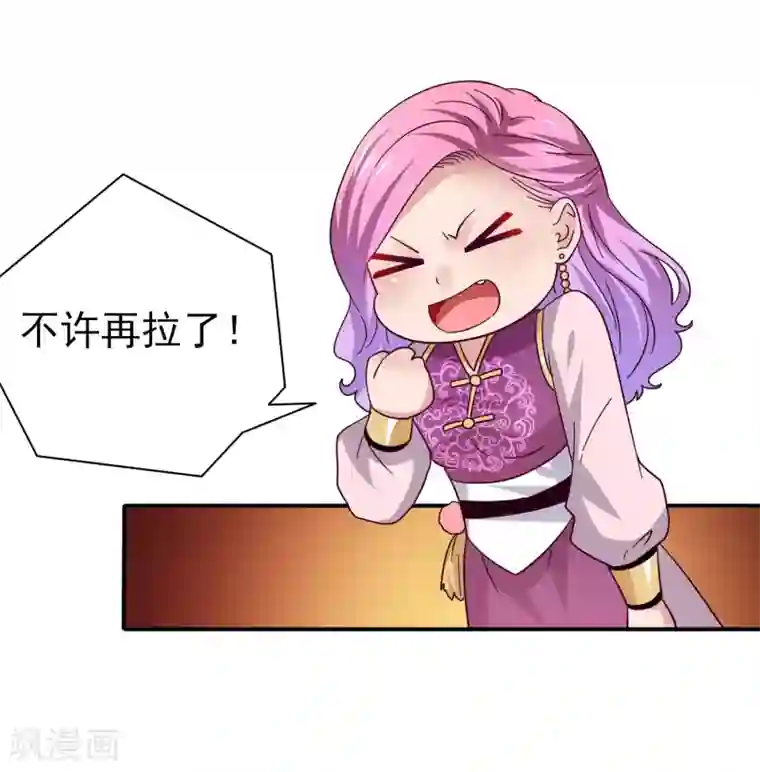 兽宠女皇第15话 说好的女皇，怎么成了铲屎官？