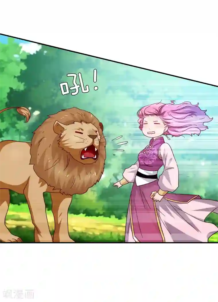 兽宠女皇第15话 说好的女皇，怎么成了铲屎官？