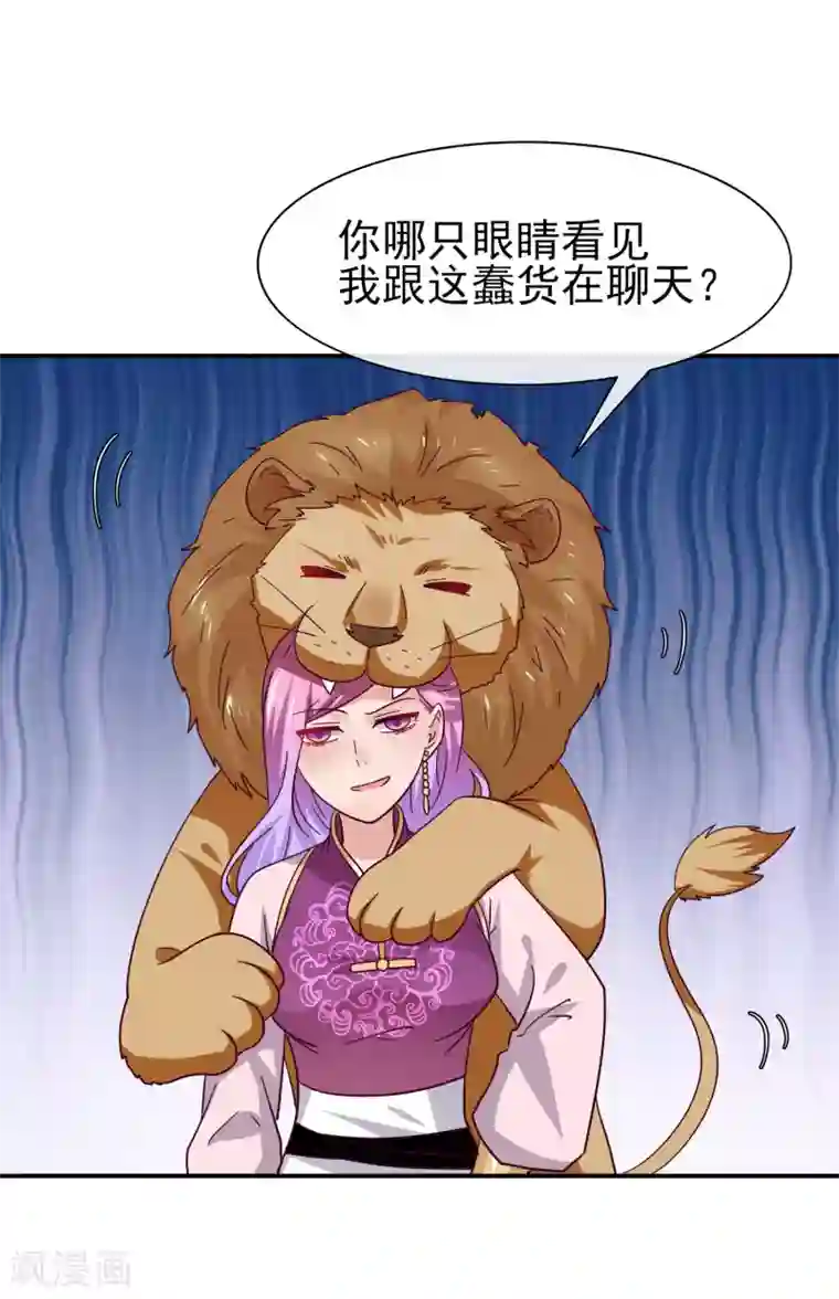 兽宠女皇第15话 说好的女皇，怎么成了铲屎官？