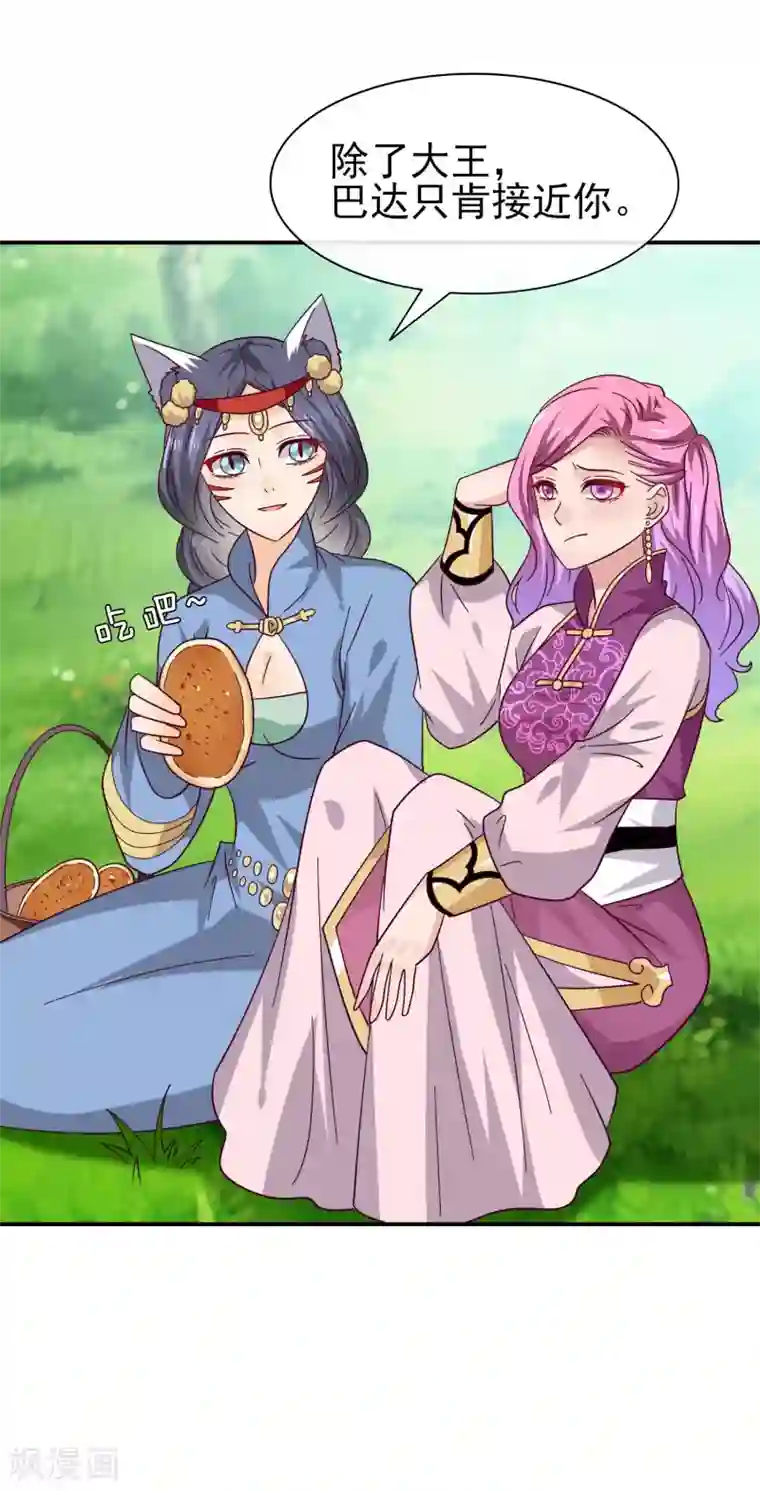 兽宠女皇第15话 说好的女皇，怎么成了铲屎官？