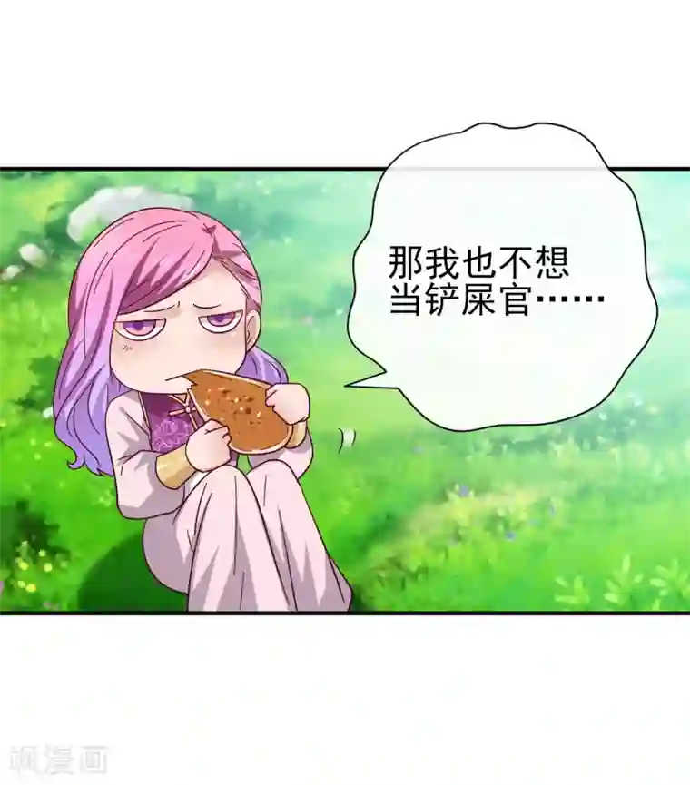 兽宠女皇第15话 说好的女皇，怎么成了铲屎官？