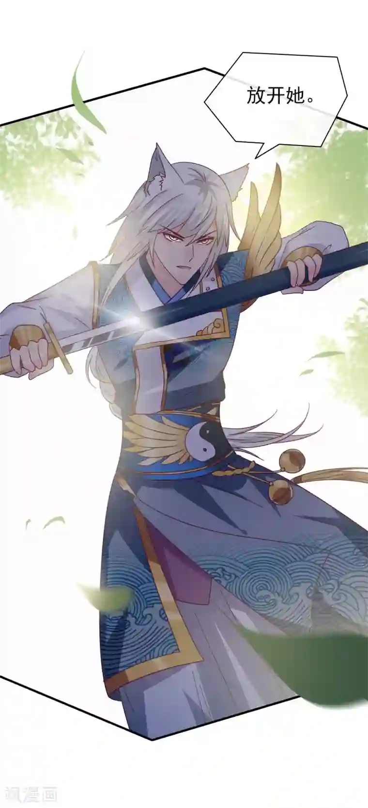 兽宠女皇第16话 又想对我怎样？