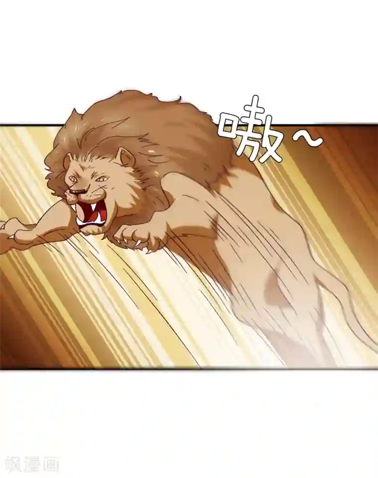 兽宠女皇第16话 又想对我怎样？