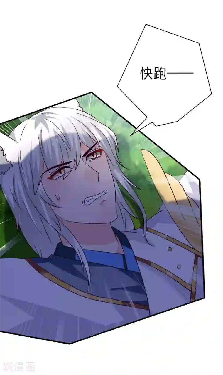 兽宠女皇第16话 又想对我怎样？