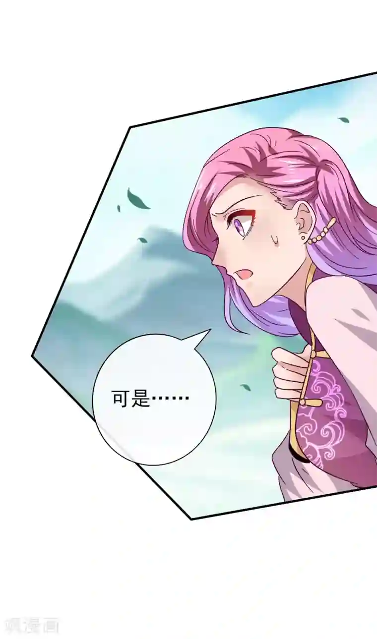 兽宠女皇第16话 又想对我怎样？