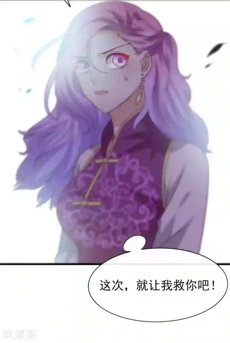 兽宠女皇第16话 又想对我怎样？