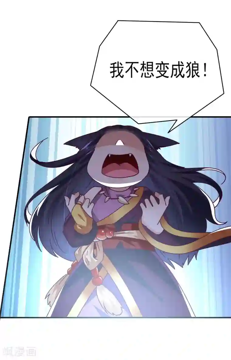 兽宠女皇第16话 又想对我怎样？