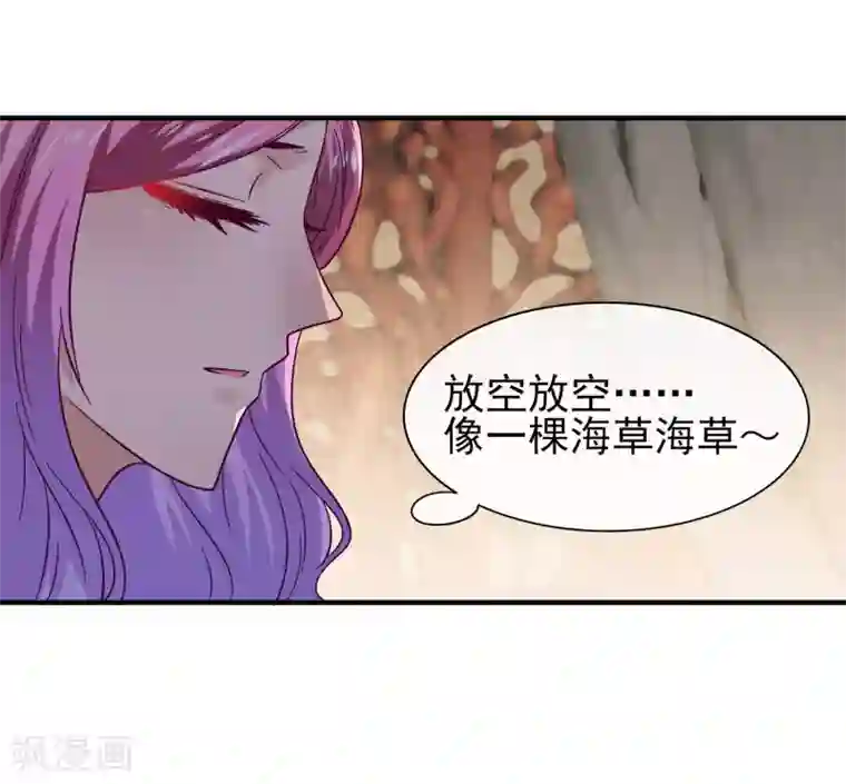 兽宠女皇第17话 你让我睡觉，那我就不客气啦~