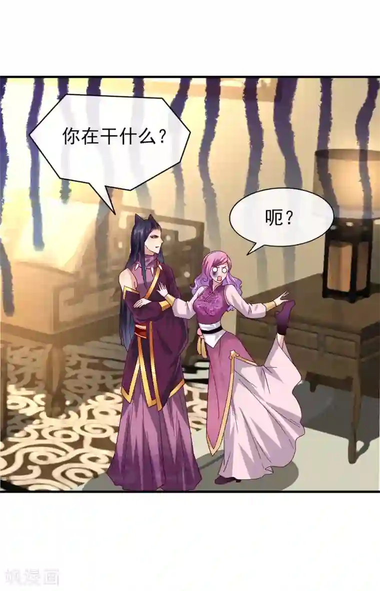 兽宠女皇第17话 你让我睡觉，那我就不客气啦~