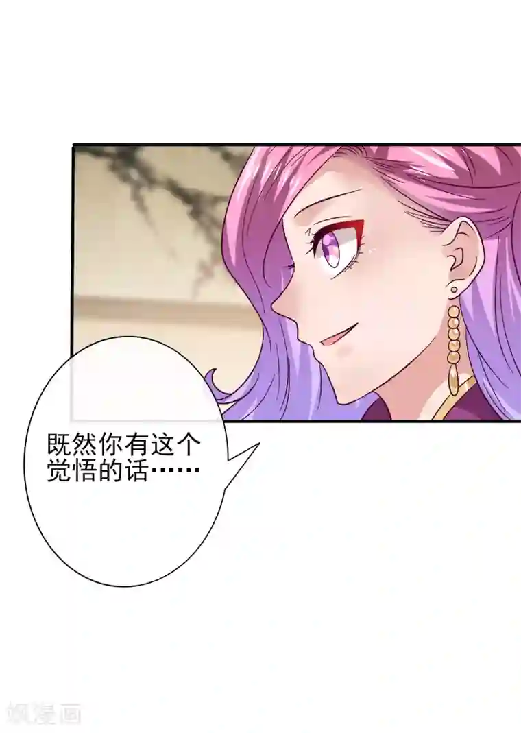 兽宠女皇第17话 你让我睡觉，那我就不客气啦~