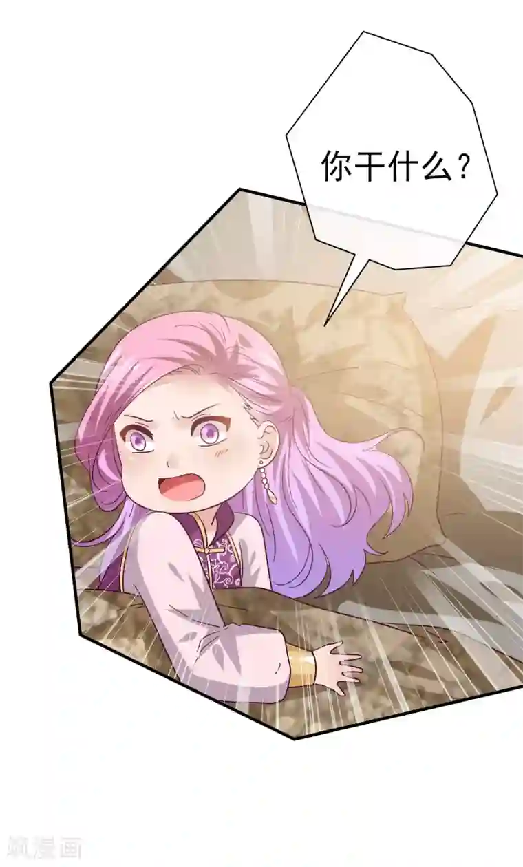 兽宠女皇第17话 你让我睡觉，那我就不客气啦~