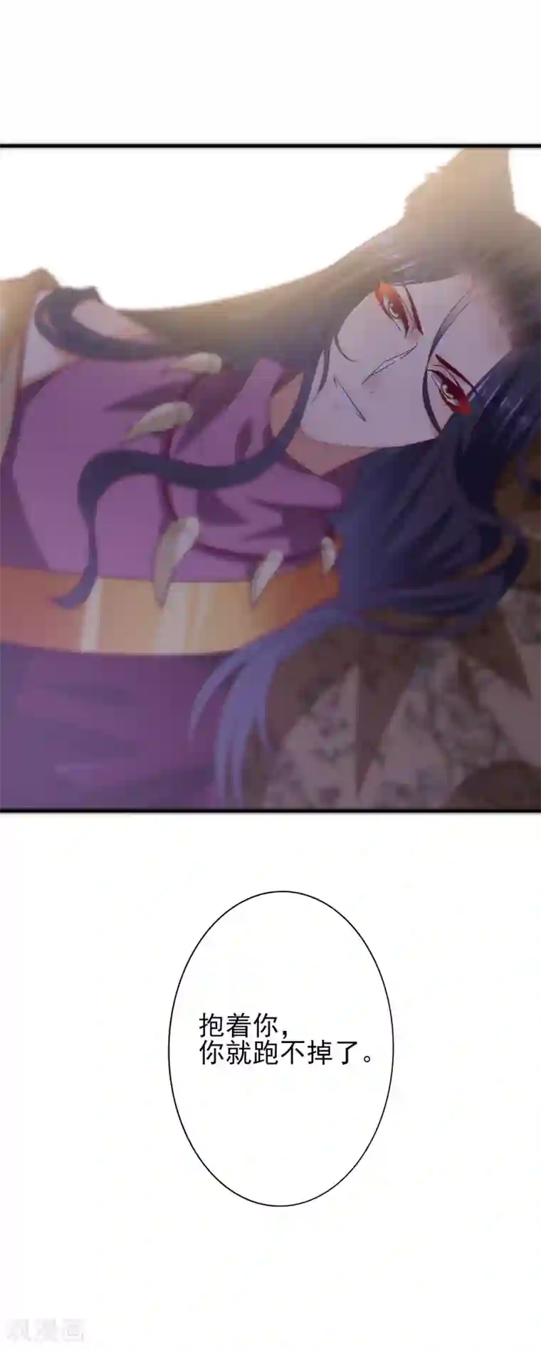 兽宠女皇第17话 你让我睡觉，那我就不客气啦~