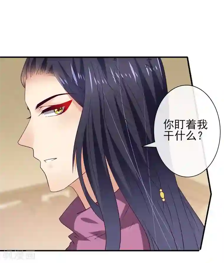 兽宠女皇第17话 你让我睡觉，那我就不客气啦~