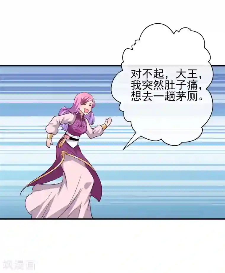 兽宠女皇第17话 你让我睡觉，那我就不客气啦~