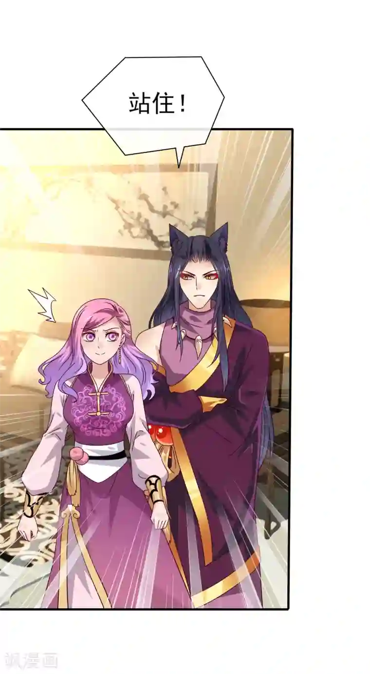 兽宠女皇第17话 你让我睡觉，那我就不客气啦~