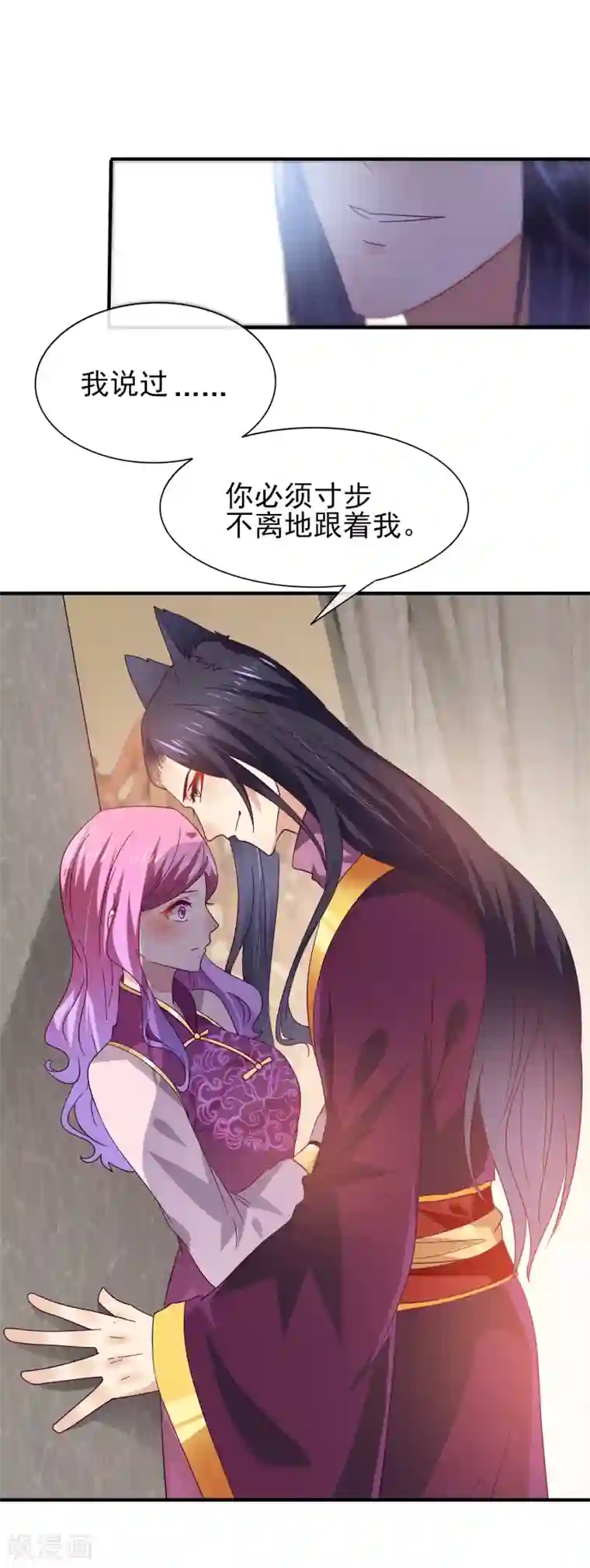 兽宠女皇第17话 你让我睡觉，那我就不客气啦~