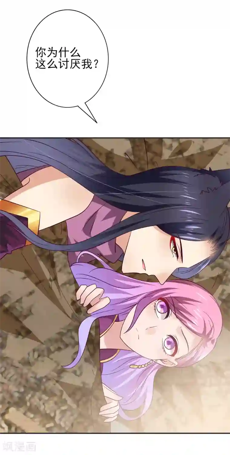 兽宠女皇第18话 禽兽眼里的人类……