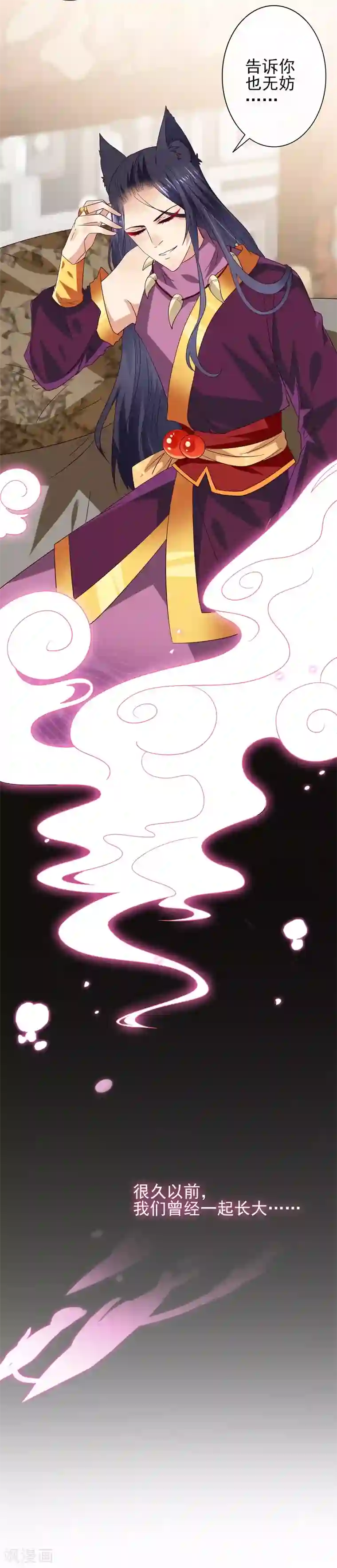 兽宠女皇第18话 禽兽眼里的人类……