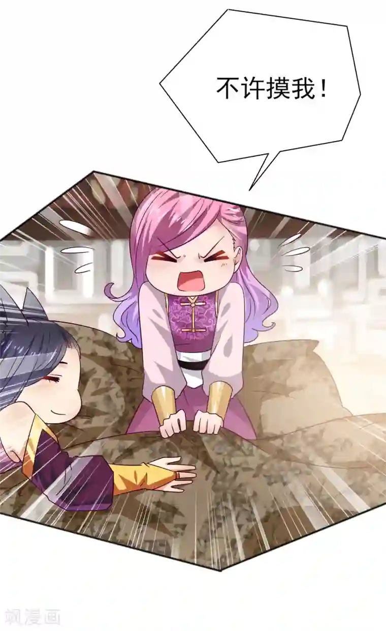 兽宠女皇第18话 禽兽眼里的人类……