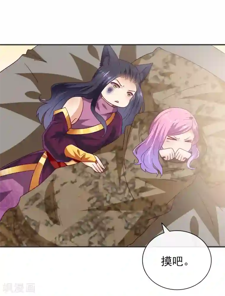 兽宠女皇第18话 禽兽眼里的人类……