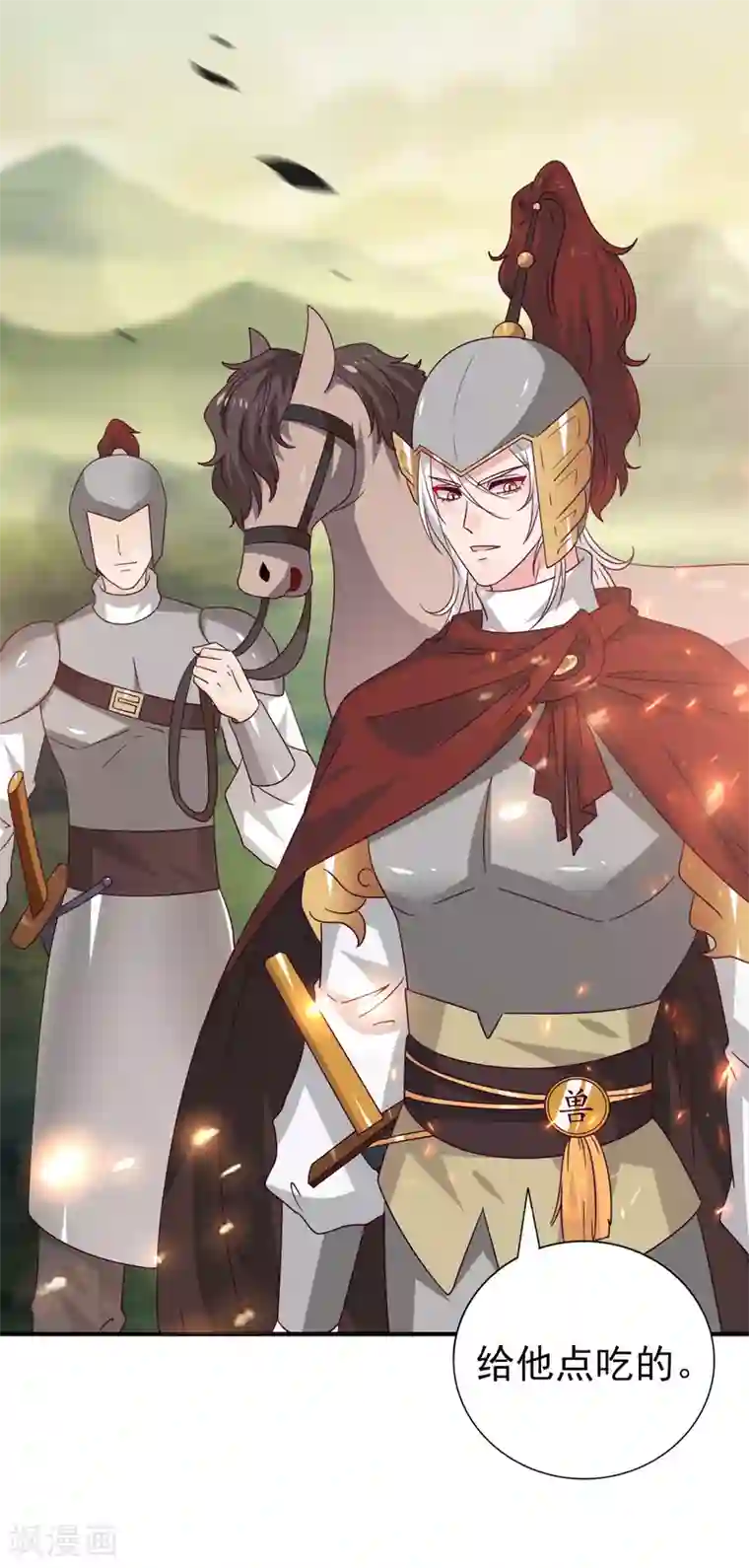 兽宠女皇第19话 惊！大耳猫和大色狼曾经是基友？！