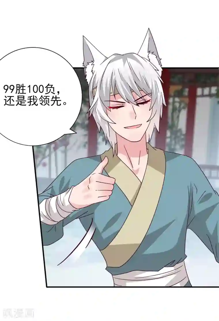 兽宠女皇第19话 惊！大耳猫和大色狼曾经是基友？！