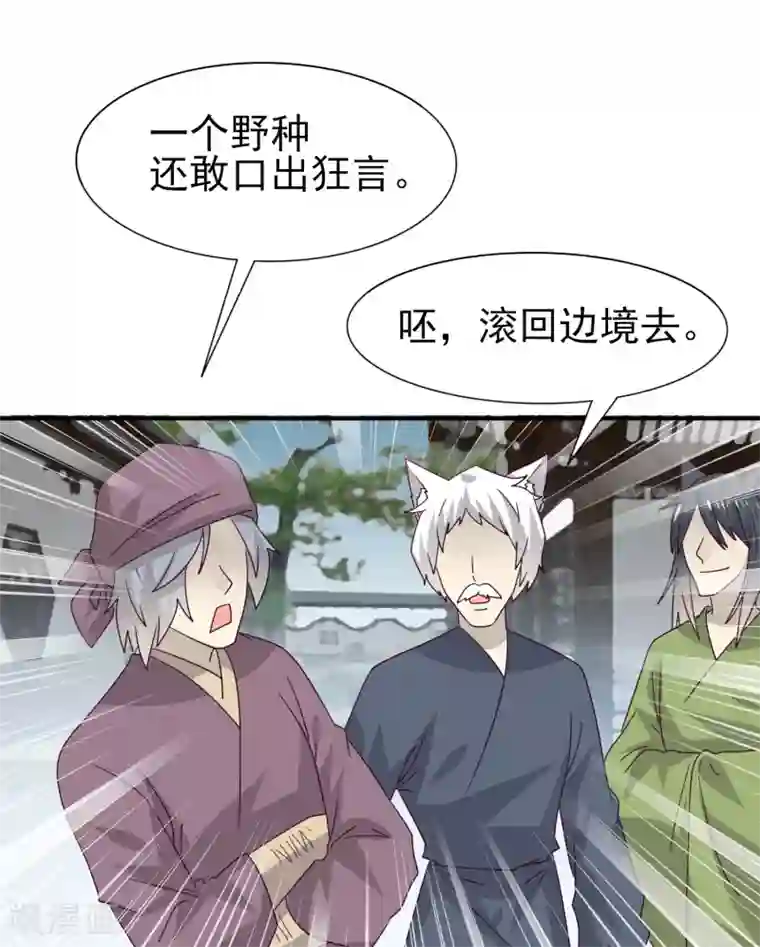 兽宠女皇第19话 惊！大耳猫和大色狼曾经是基友？！