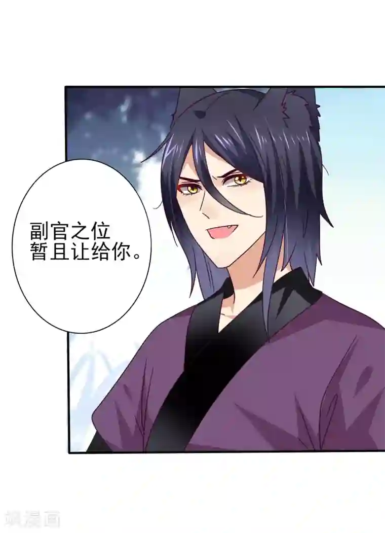 兽宠女皇第19话 惊！大耳猫和大色狼曾经是基友？！