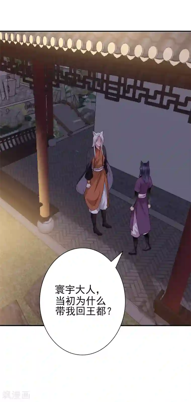 兽宠女皇第19话 惊！大耳猫和大色狼曾经是基友？！