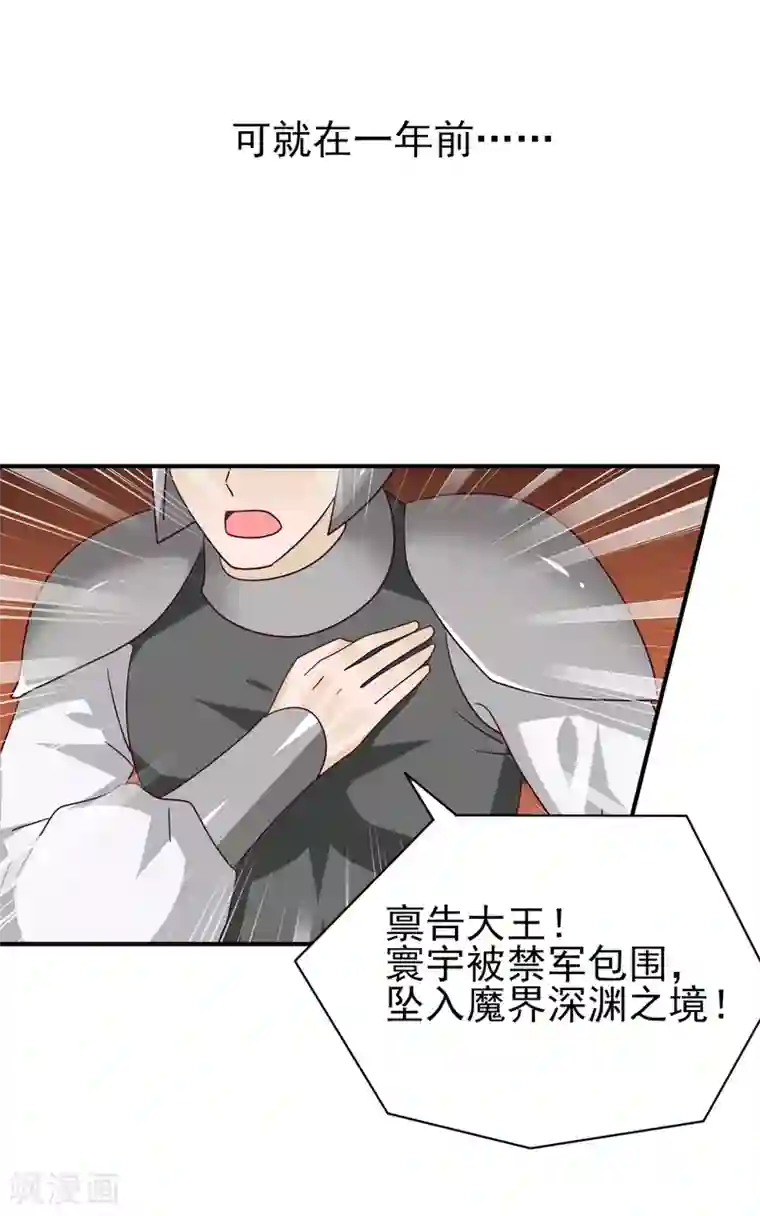 兽宠女皇第19话 惊！大耳猫和大色狼曾经是基友？！