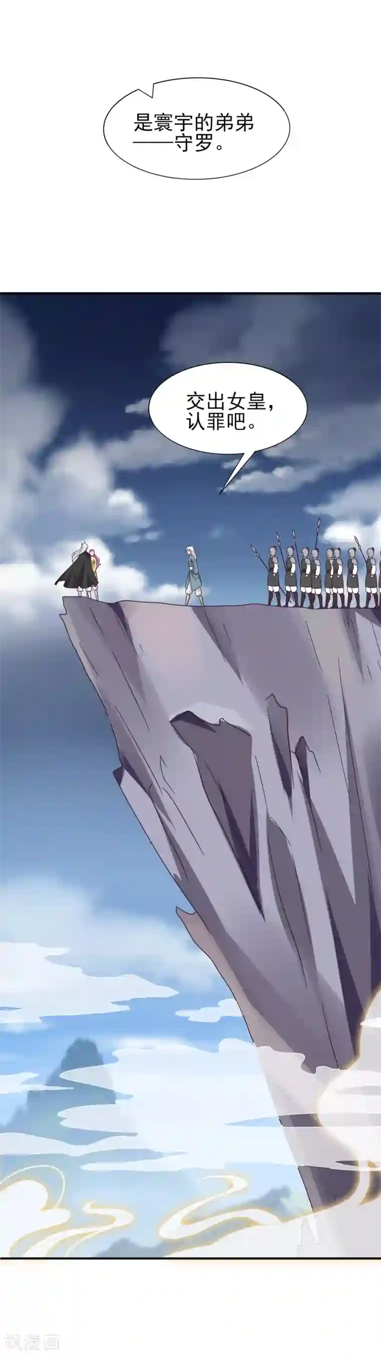 兽宠女皇第19话 惊！大耳猫和大色狼曾经是基友？！