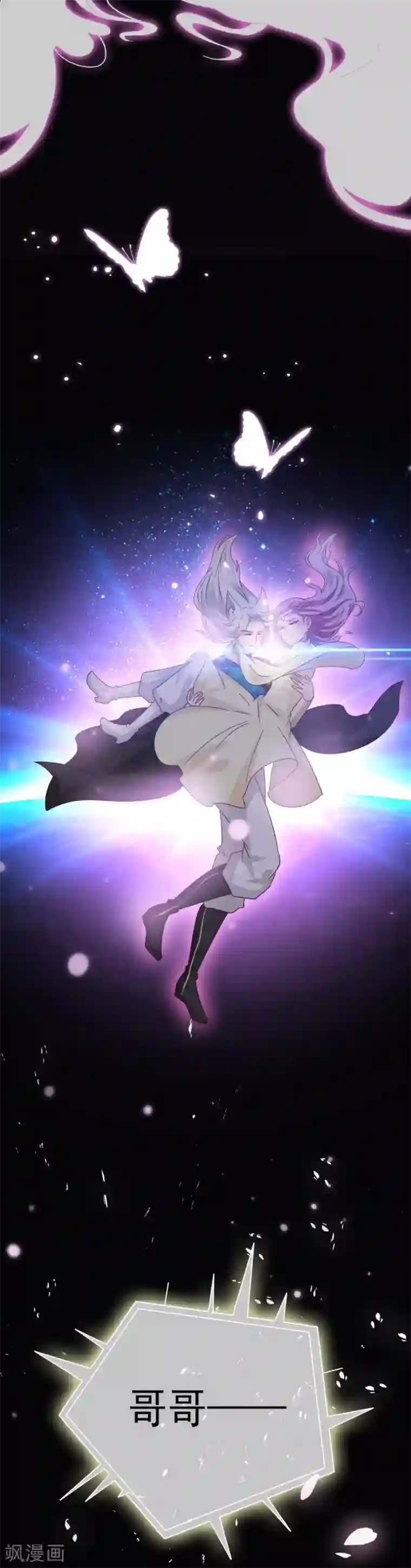 兽宠女皇第19话 惊！大耳猫和大色狼曾经是基友？！