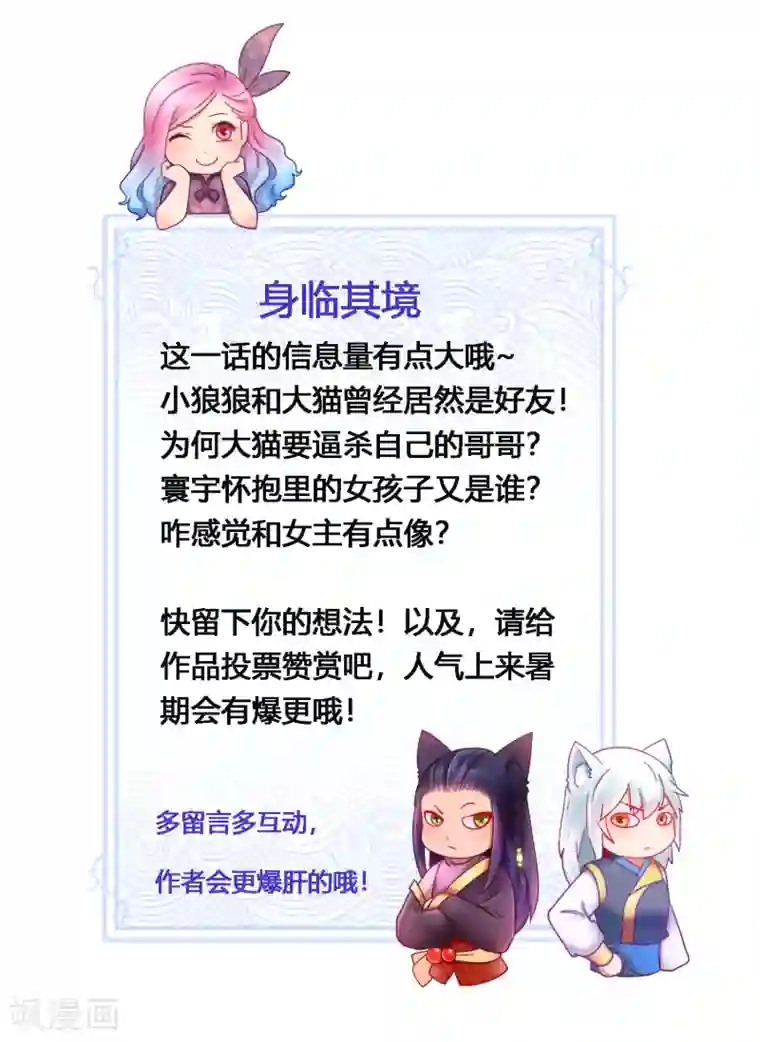兽宠女皇第19话 惊！大耳猫和大色狼曾经是基友？！